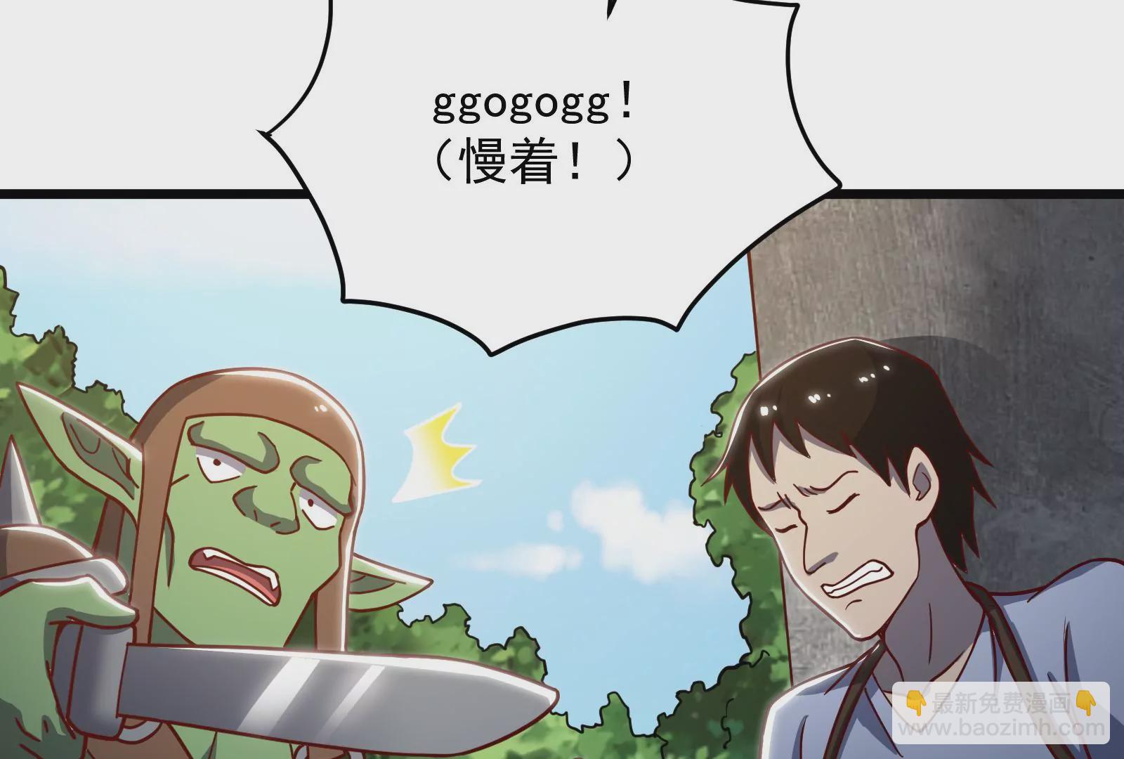 古神遊戲 - 第33話  裝飾！蜘蛛妹的增強(2/2) - 3